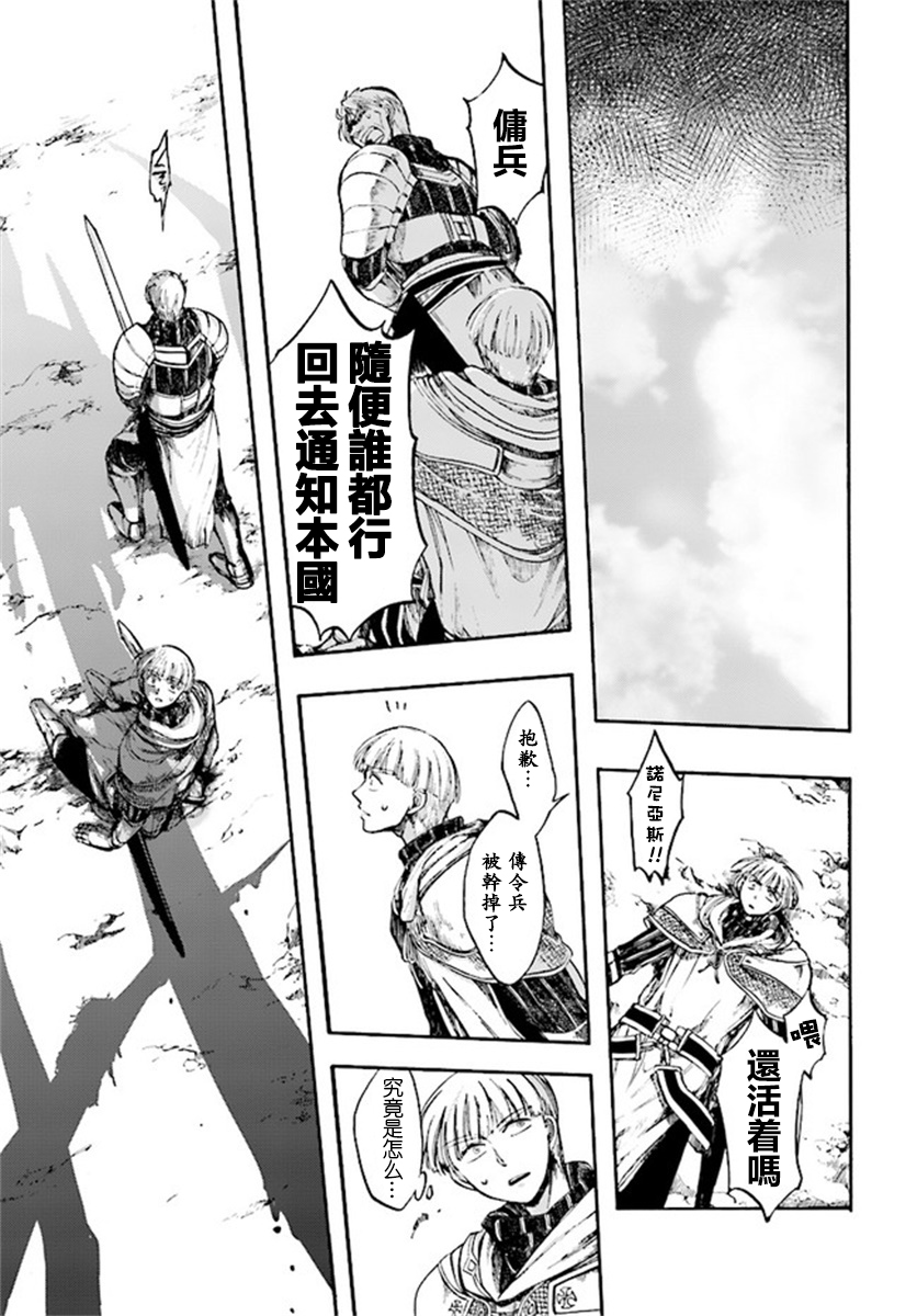 异世界默示录米诺戈拉第7-1~7-2话