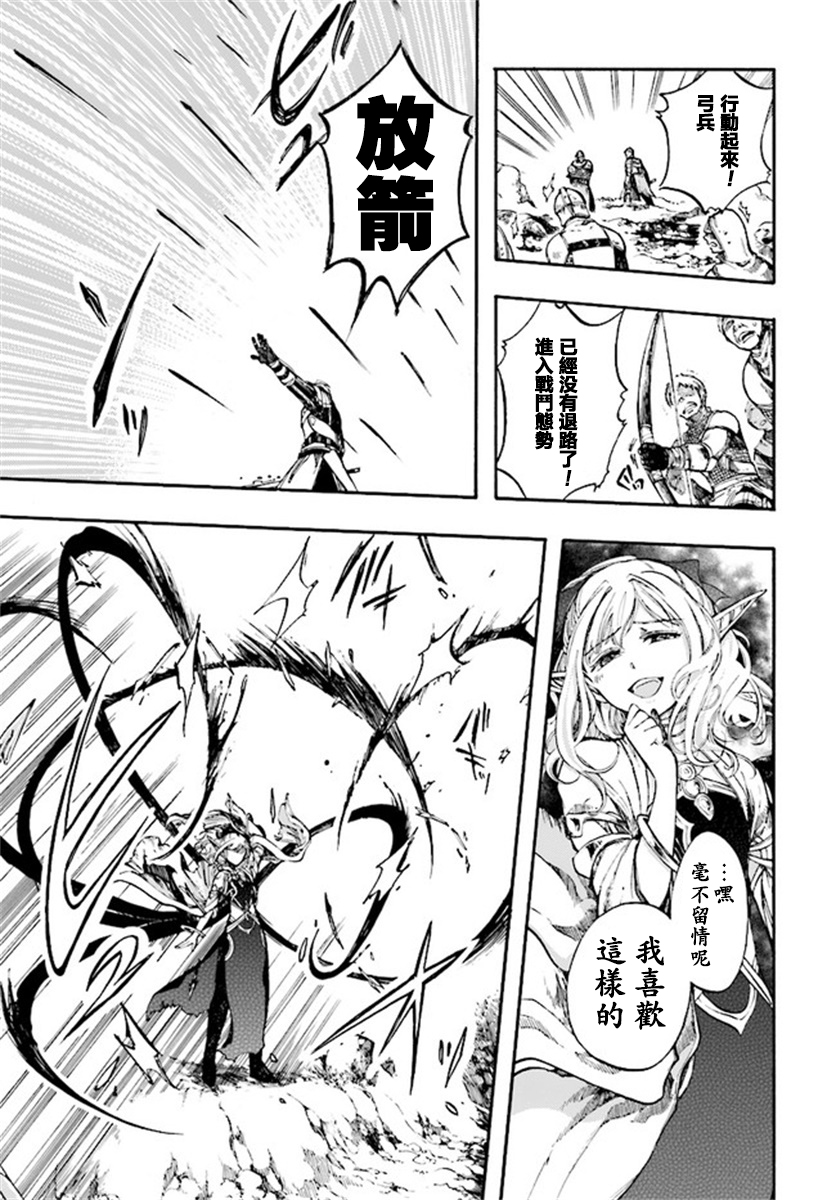 异世界默示录米诺戈拉第7-1~7-2话