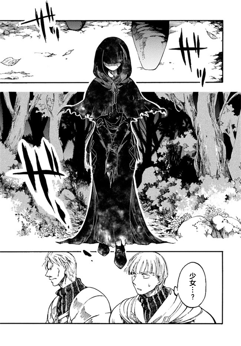 异世界默示录米诺戈拉第7-1~7-2话