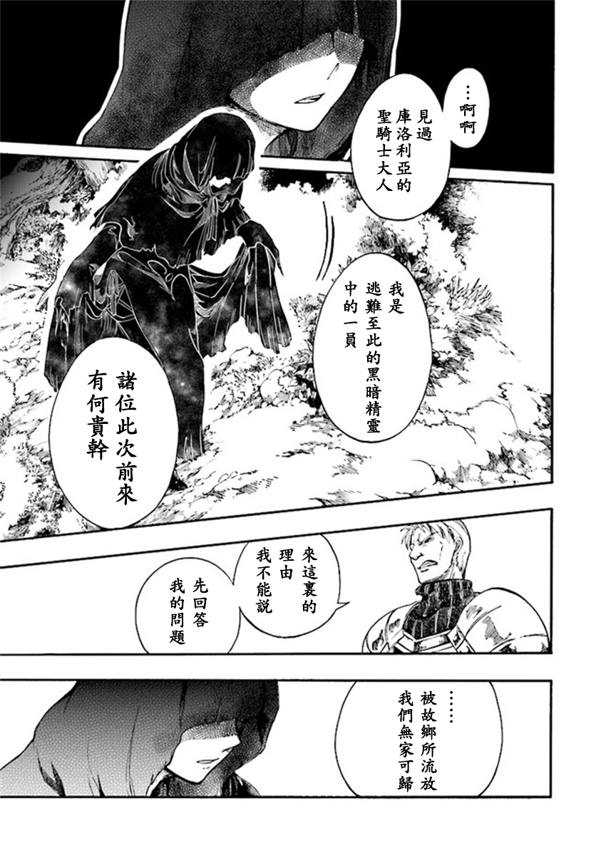 异世界默示录米诺戈拉第7-1~7-2话