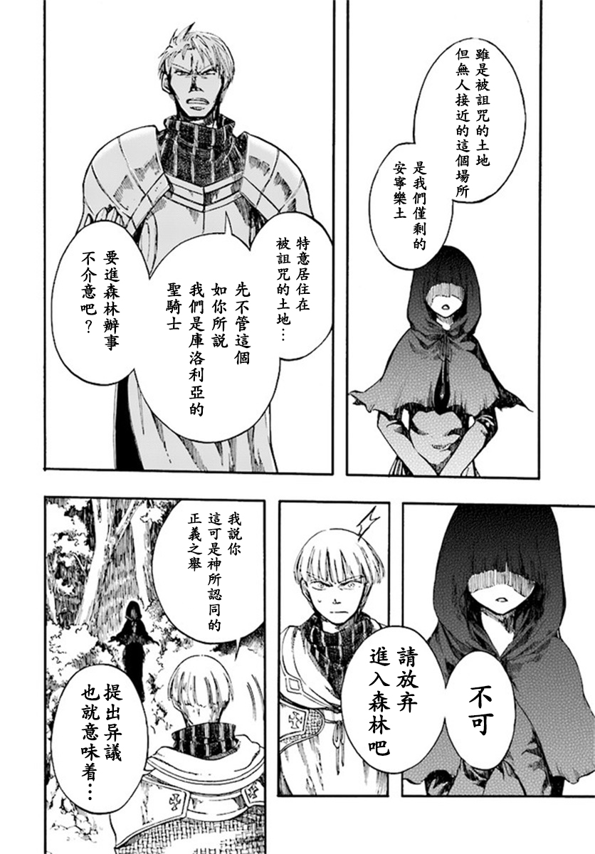 异世界默示录米诺戈拉第7-1~7-2话