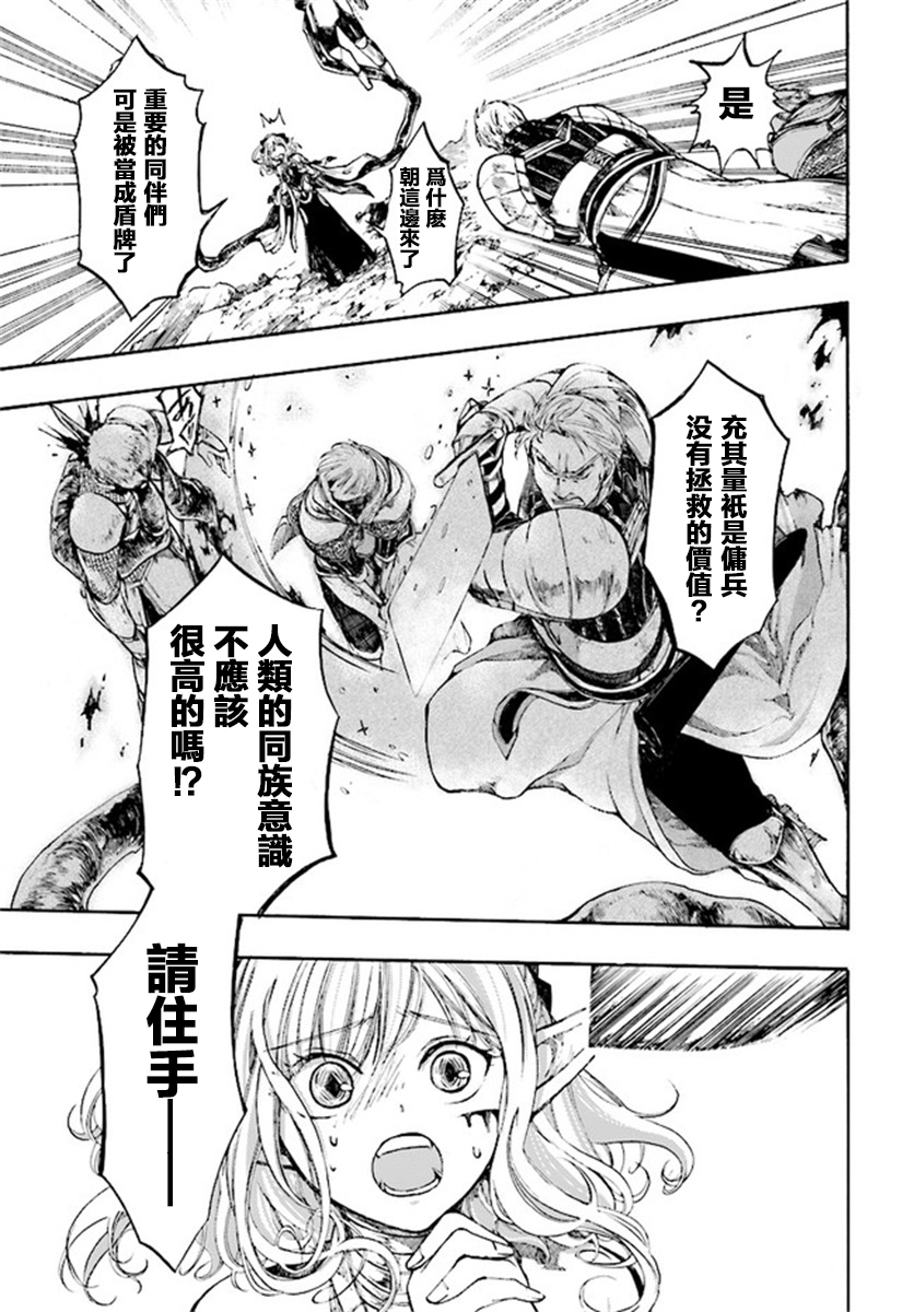 异世界默示录米诺戈拉第7-3话