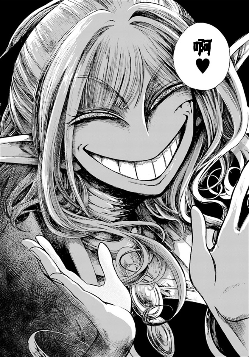 异世界默示录米诺戈拉第7-3话