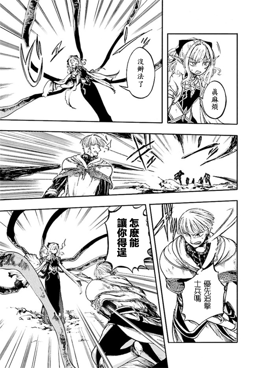 异世界默示录米诺戈拉第08话