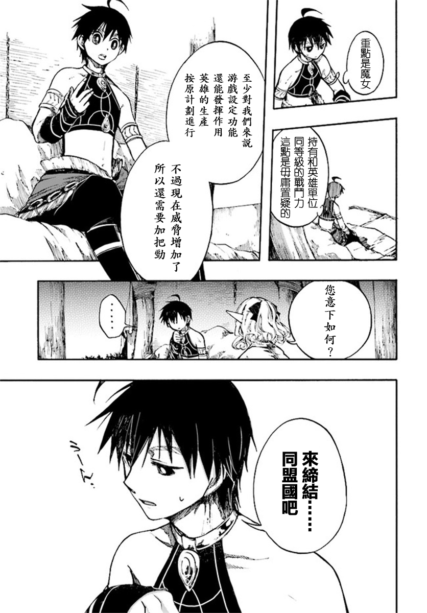 异世界默示录米诺戈拉第08话