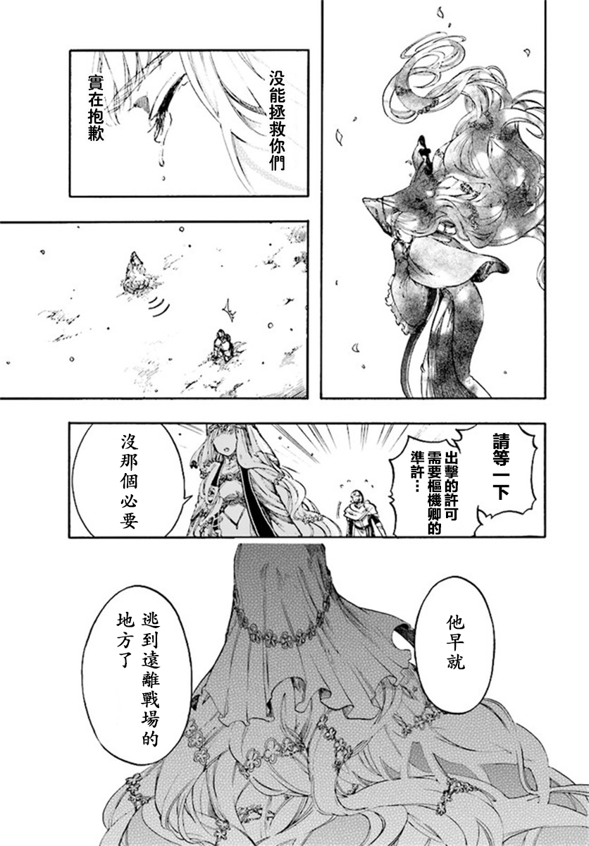 异世界默示录米诺戈拉第08话