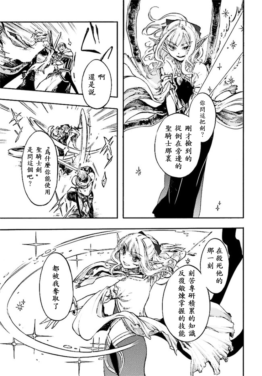 异世界默示录米诺戈拉第08话