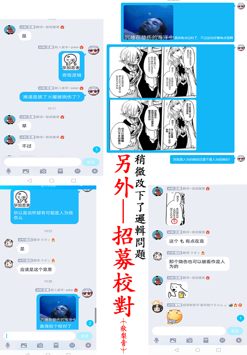 异世界默示录米诺戈拉第9-1话修