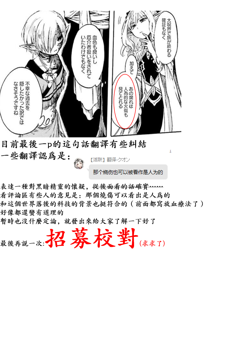 异世界默示录米诺戈拉第9-1话修