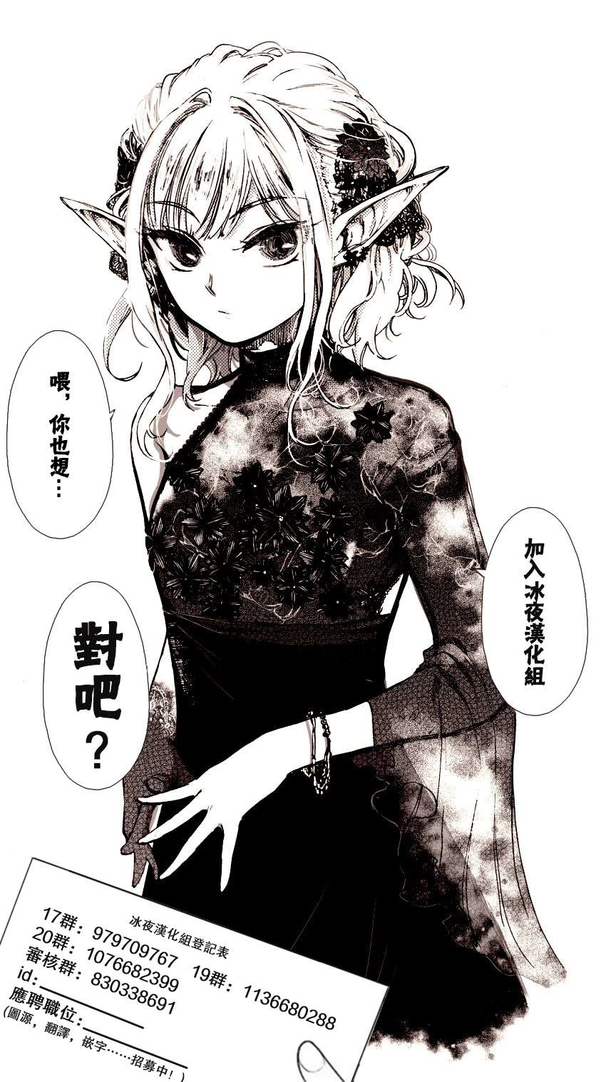 异世界默示录米诺戈拉第9-2话