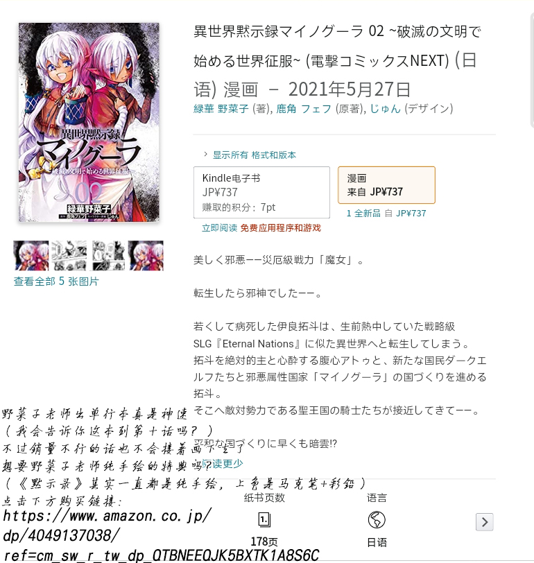异世界默示录米诺戈拉第11-1话