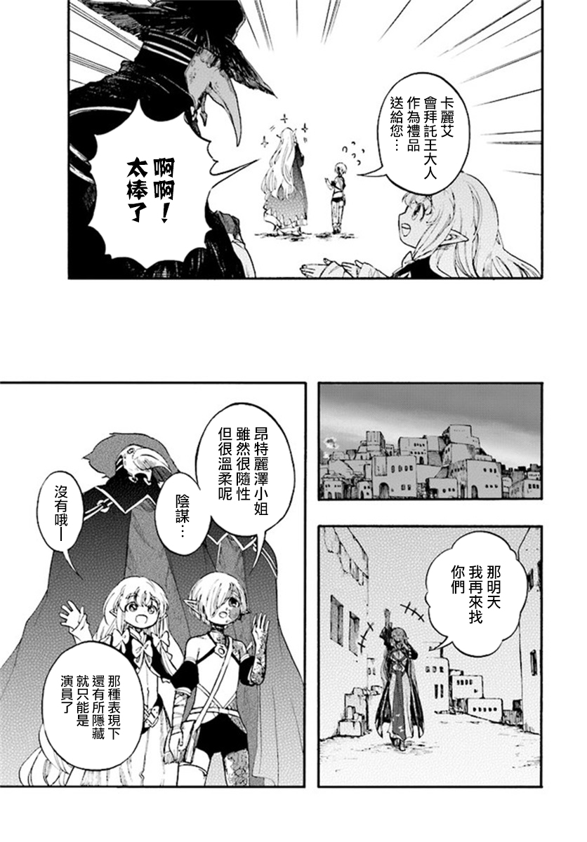 异世界默示录米诺戈拉第12-1话