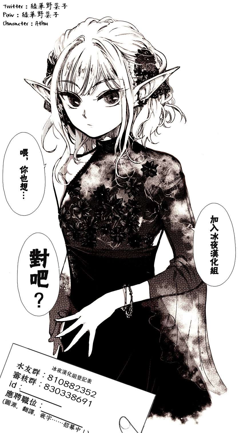 异世界默示录米诺戈拉第12.2话