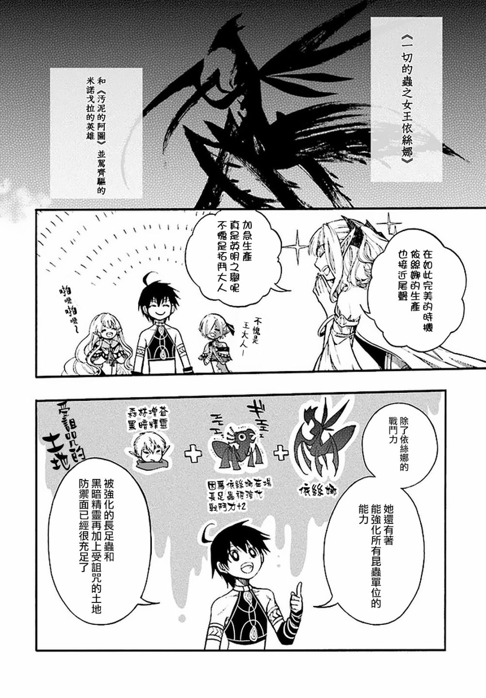 异世界默示录米诺戈拉第13-1话
