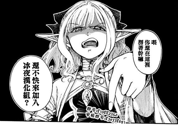 异世界默示录米诺戈拉第13-1话