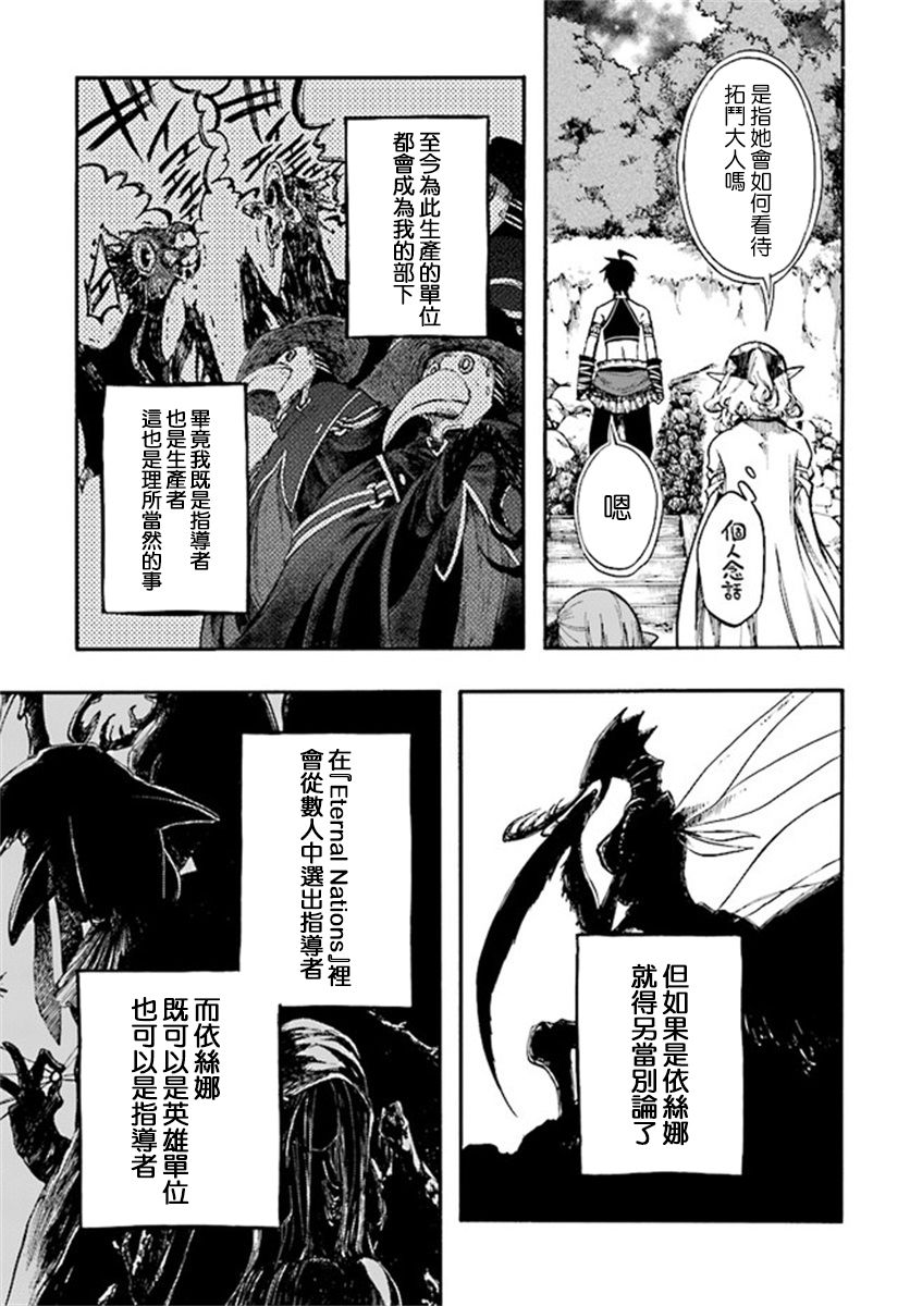 异世界默示录米诺戈拉第13-2话