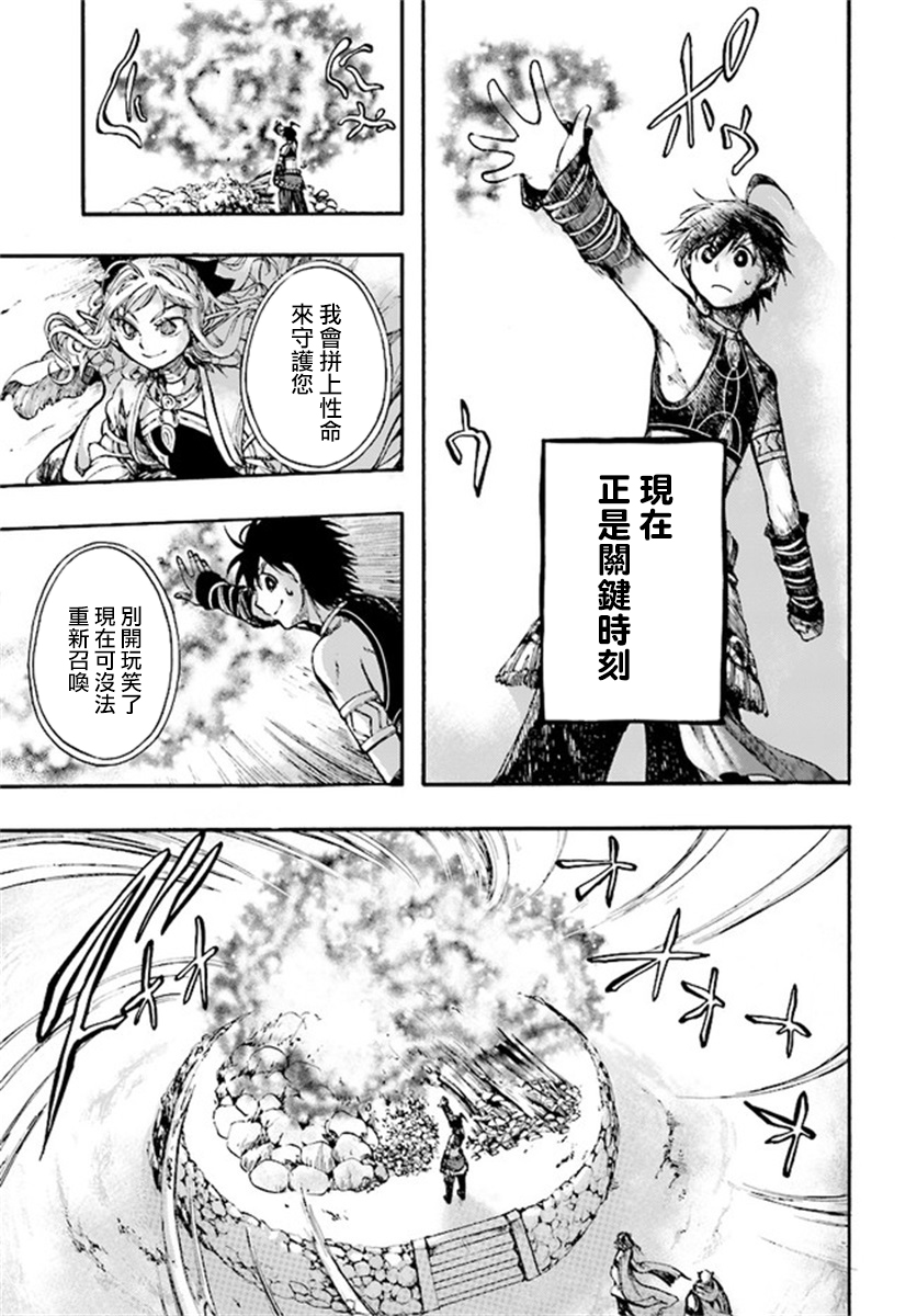 异世界默示录米诺戈拉第13-2话