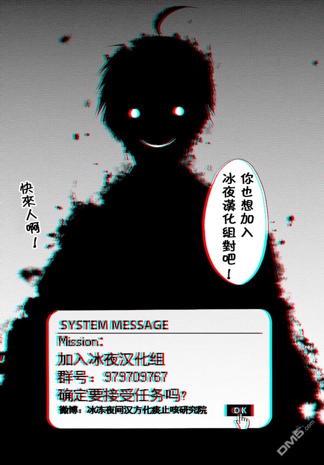 异世界默示录米诺戈拉第3话 交涉