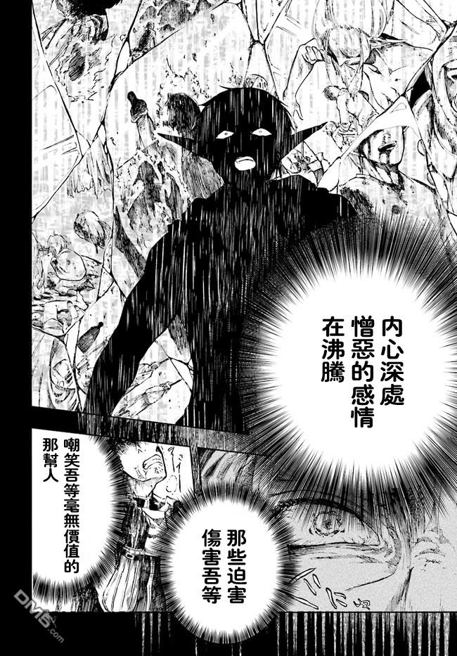 异世界默示录米诺戈拉第4话