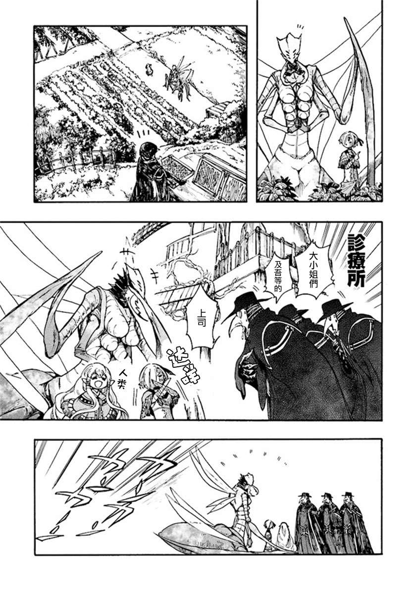 异世界默示录米诺戈拉第14话