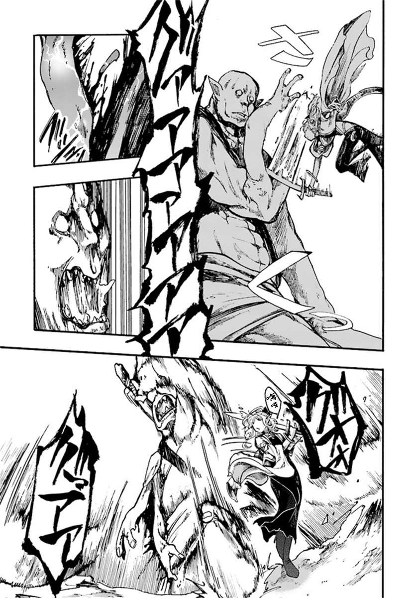 异世界默示录米诺戈拉第14话