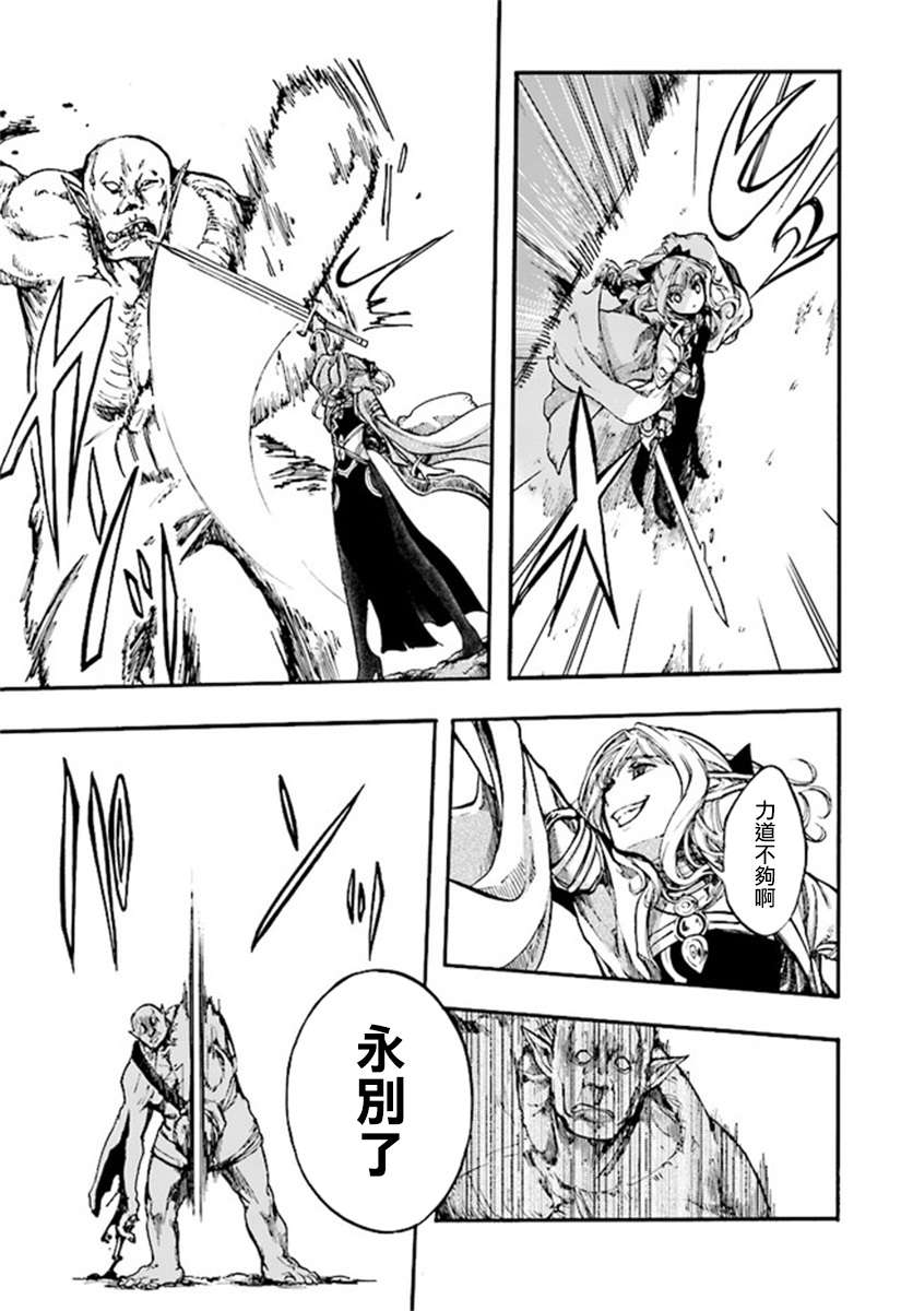 异世界默示录米诺戈拉第14话