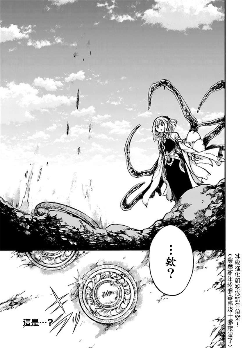 异世界默示录米诺戈拉第14话