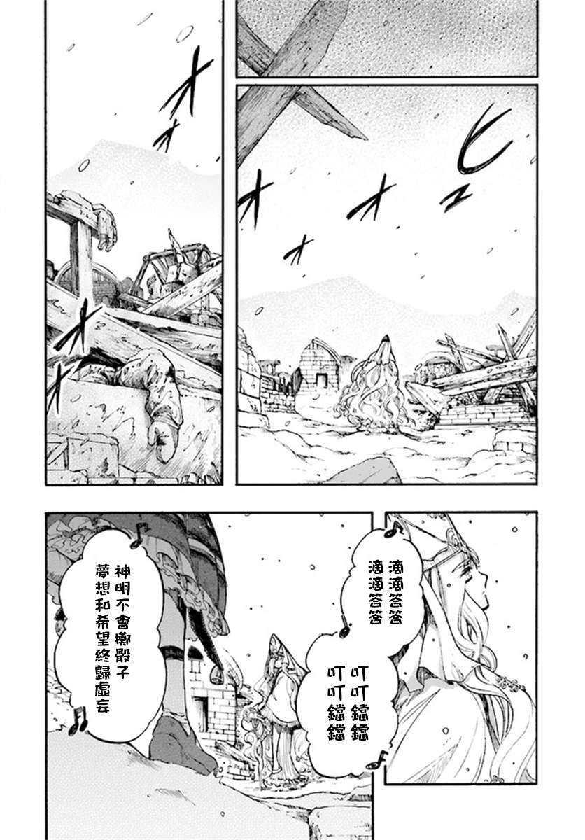 异世界默示录米诺戈拉第15话