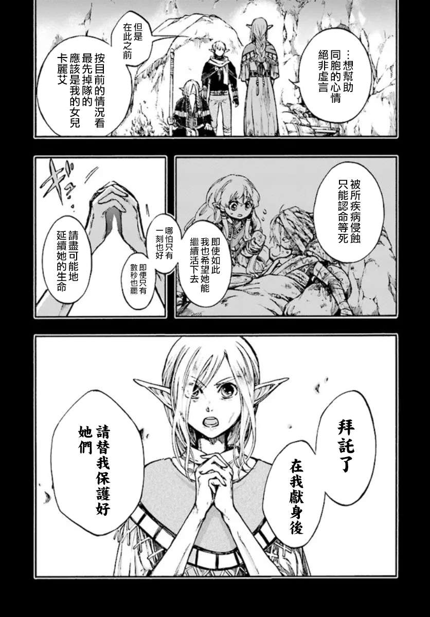 异世界默示录米诺戈拉第15.5话