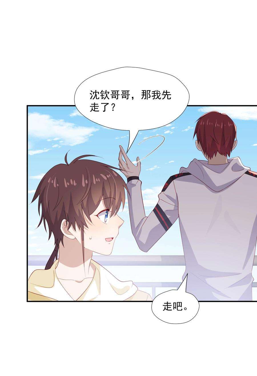 你是不是演我29 占有欲