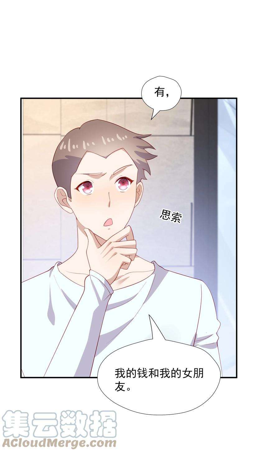 你是不是演我29 占有欲