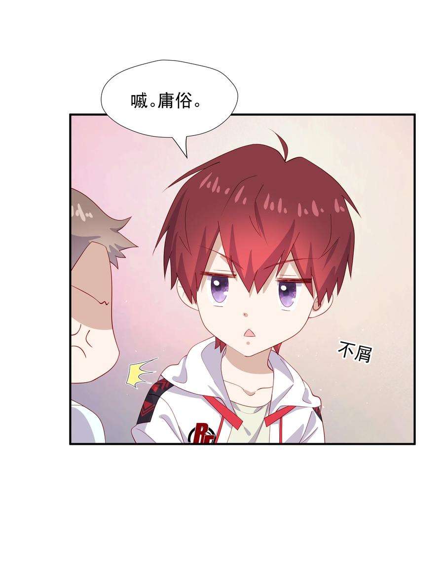 你是不是演我29 占有欲