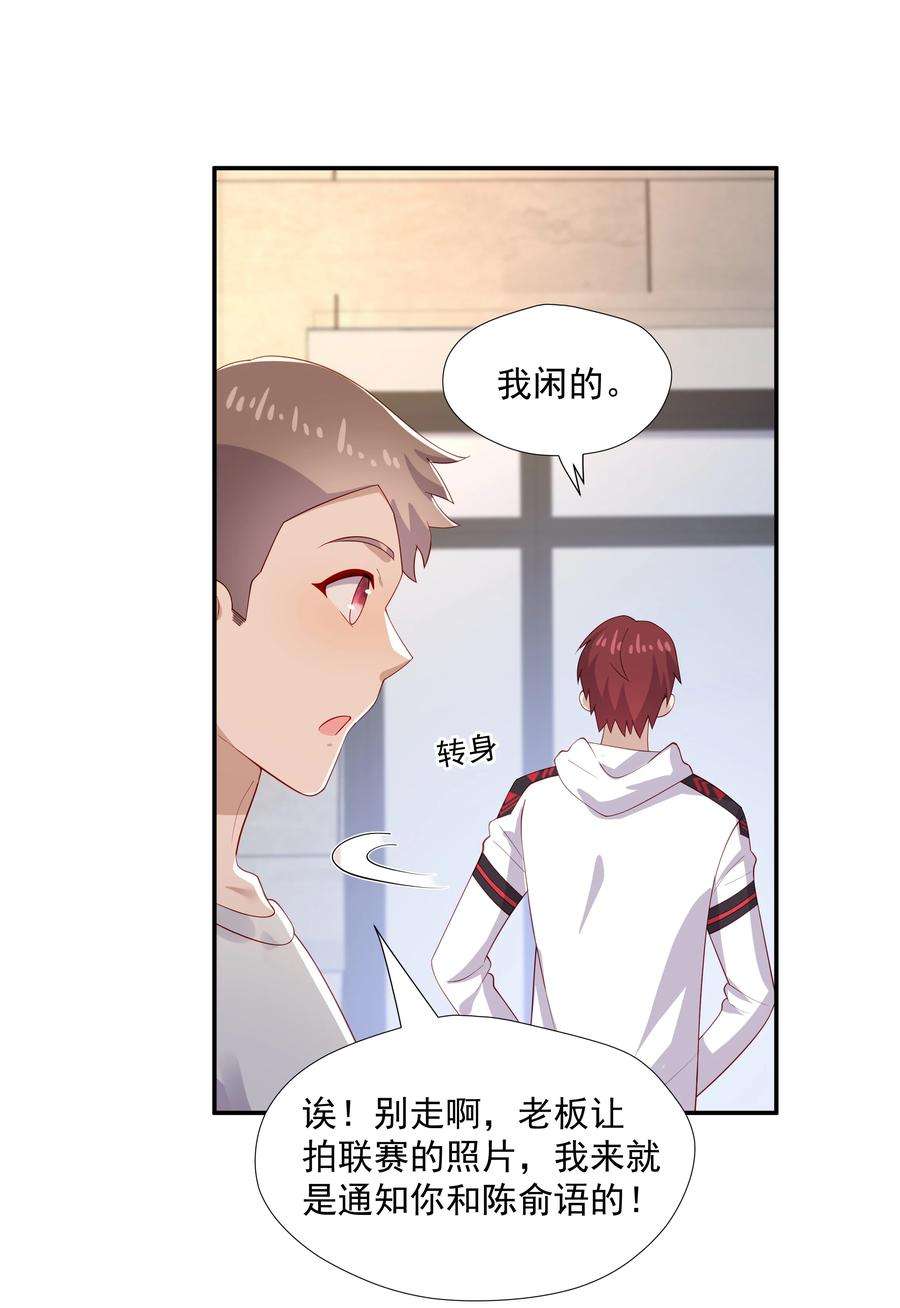 你是不是演我29 占有欲