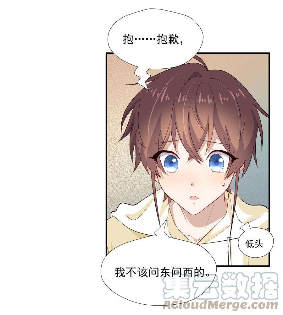 你是不是演我29 占有欲