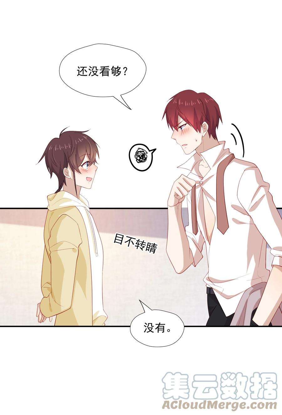 你是不是演我29 占有欲