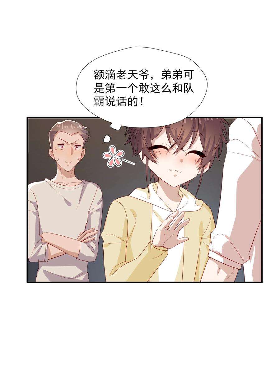 你是不是演我29 占有欲