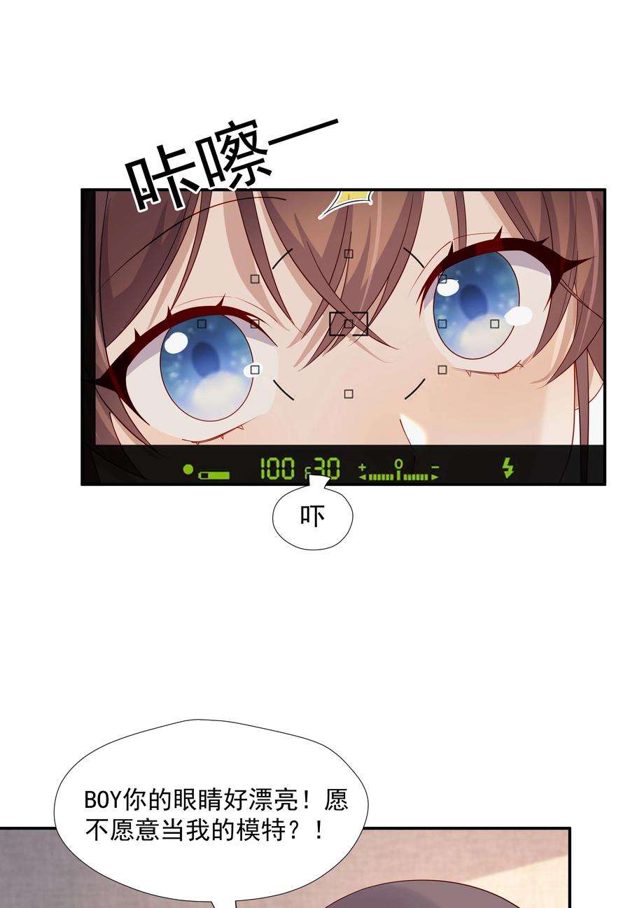 你是不是演我29 占有欲