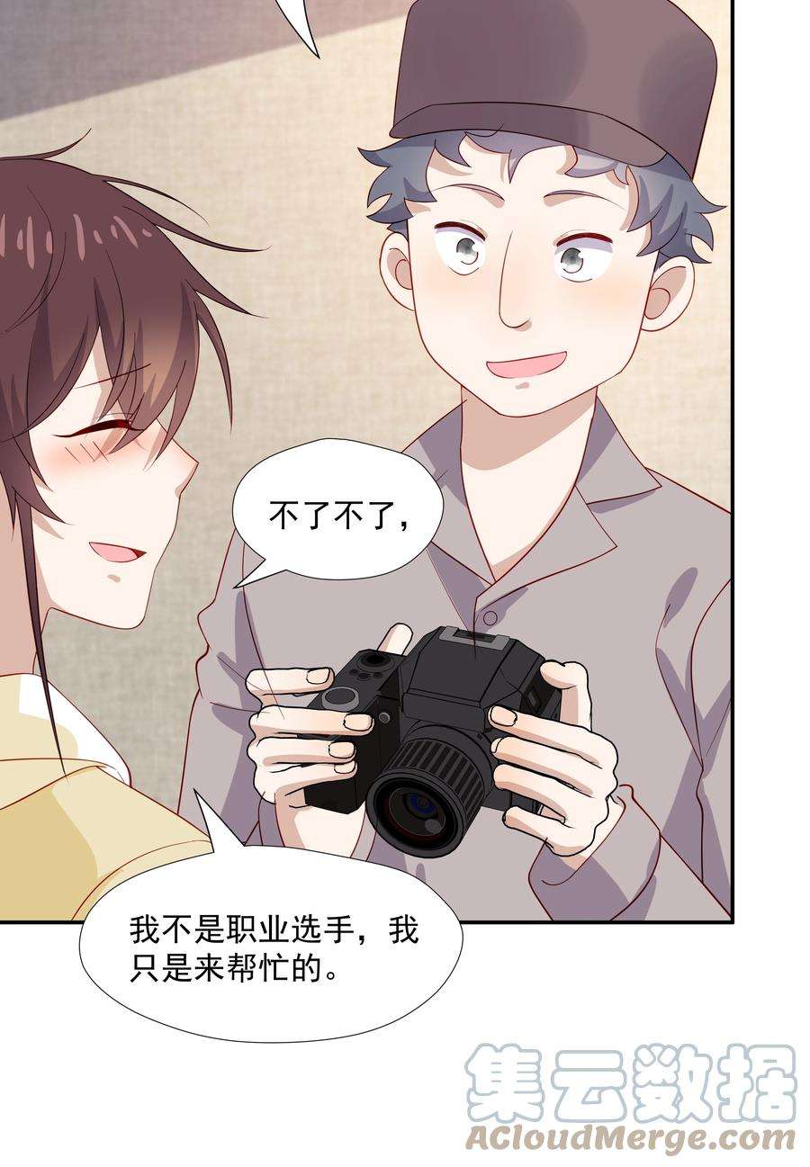 你是不是演我29 占有欲