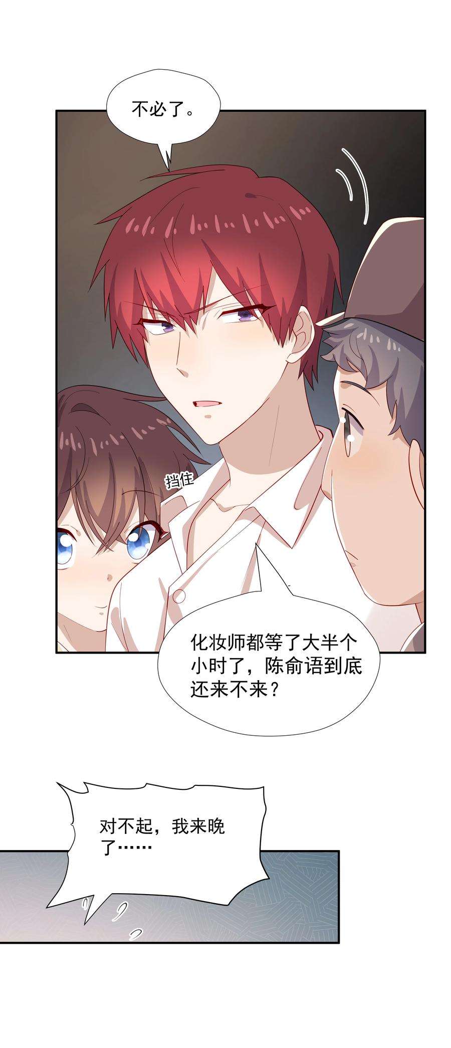 你是不是演我29 占有欲