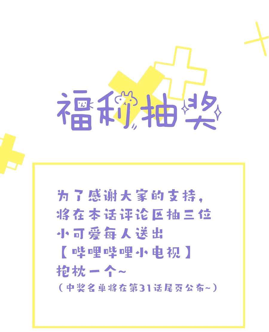 你是不是演我29 占有欲