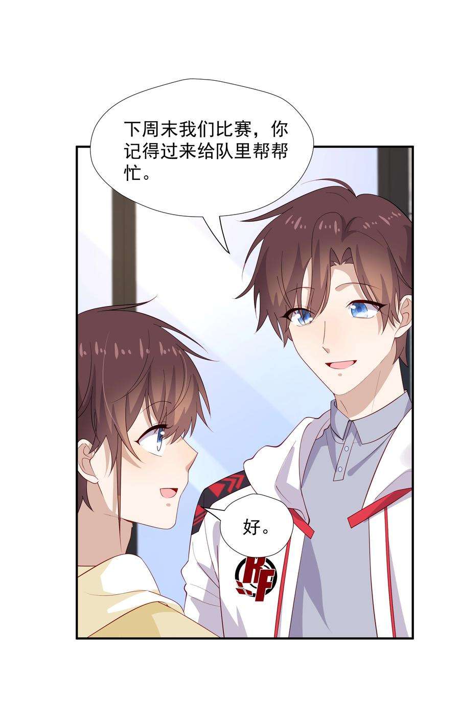 你是不是演我29 占有欲