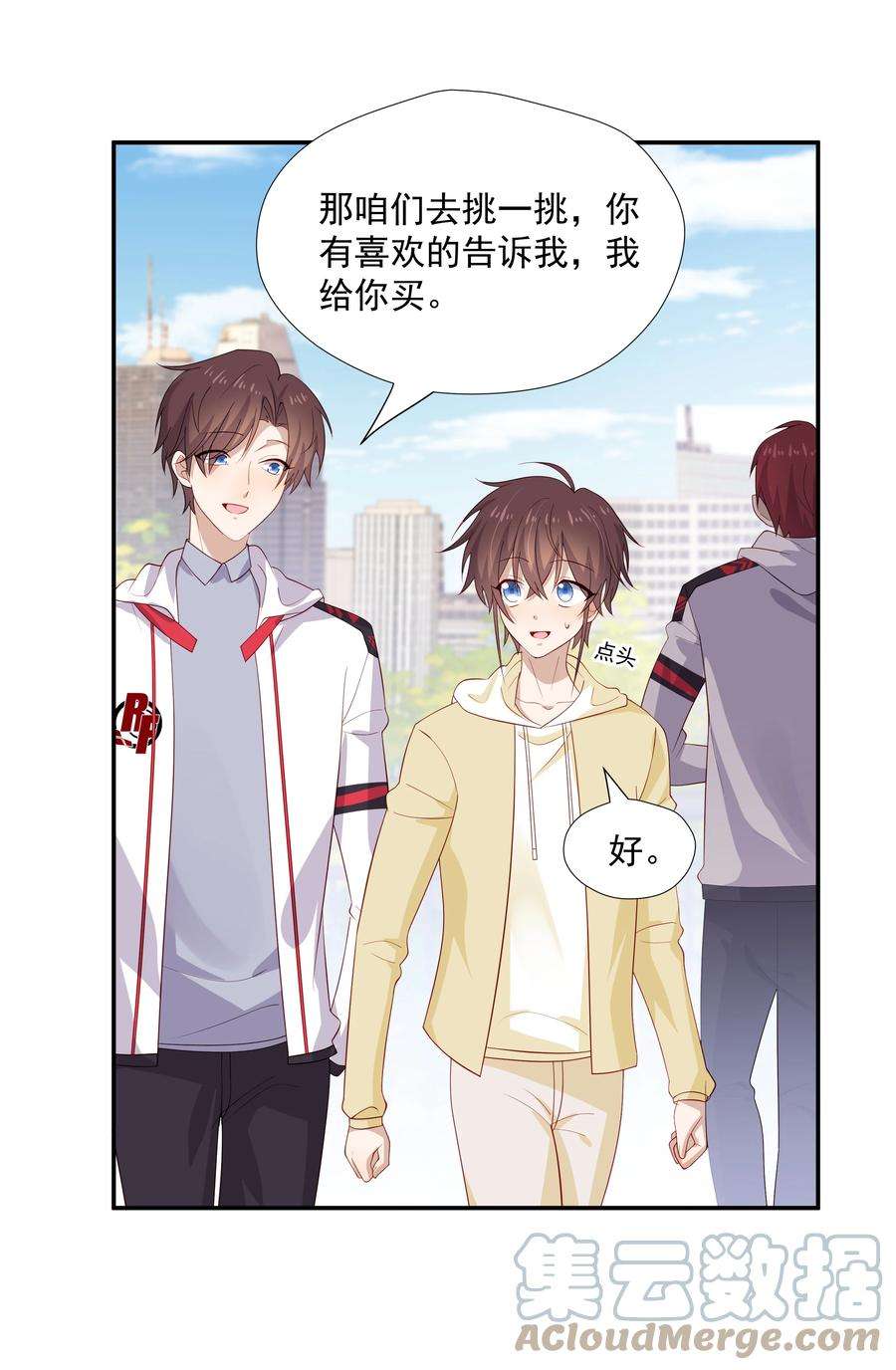 你是不是演我29 占有欲