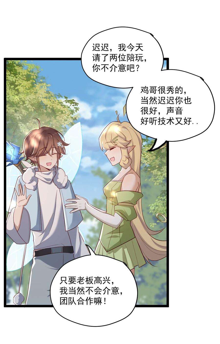 你是不是演我1 抓到一只小黑粉