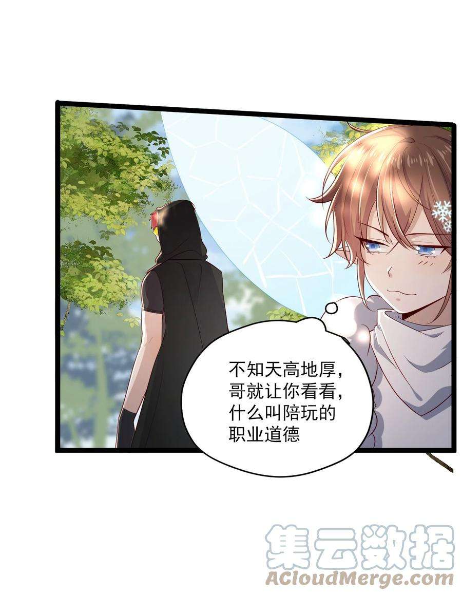 你是不是演我1 抓到一只小黑粉