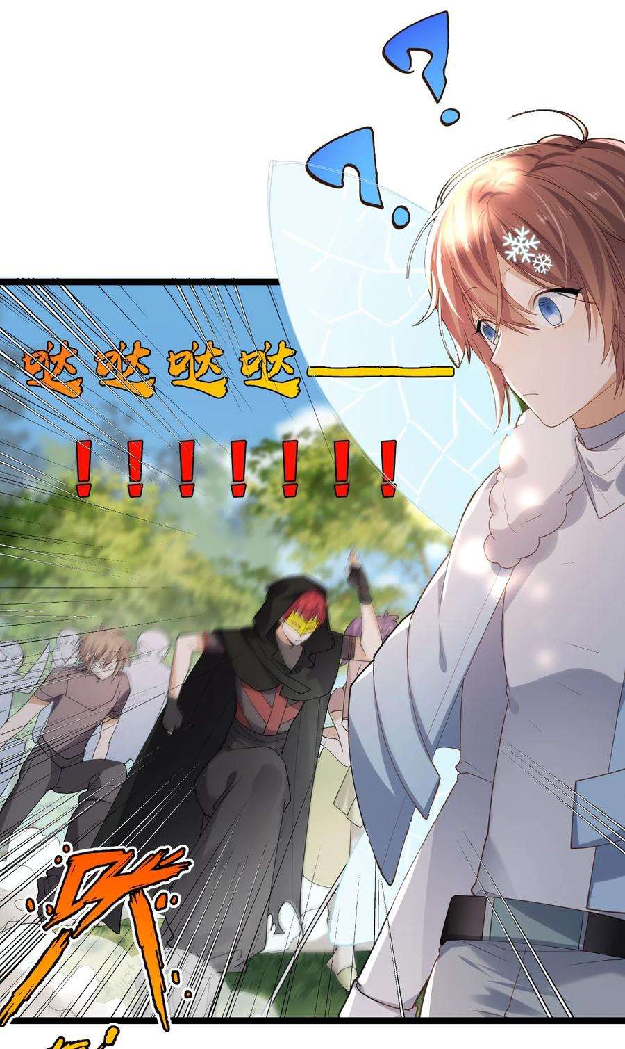 你是不是演我1 抓到一只小黑粉