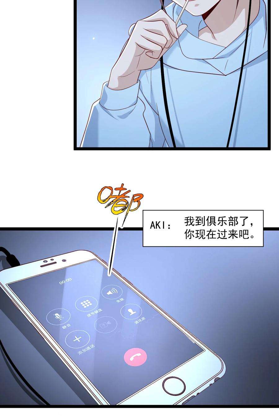 你是不是演我1 抓到一只小黑粉