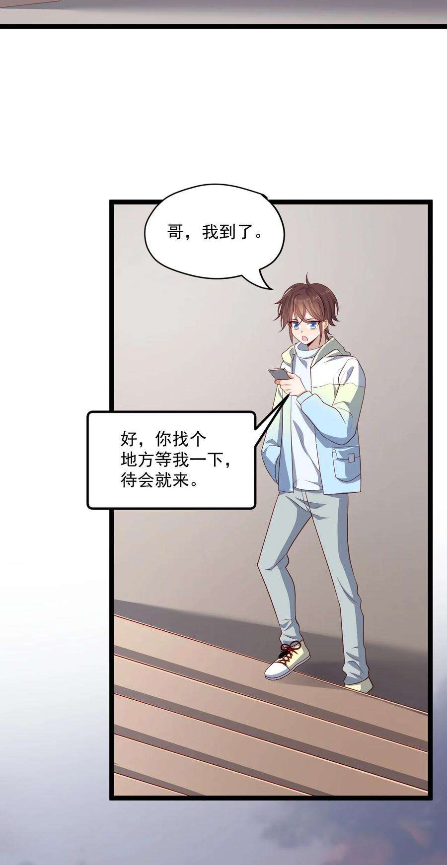 你是不是演我1 抓到一只小黑粉