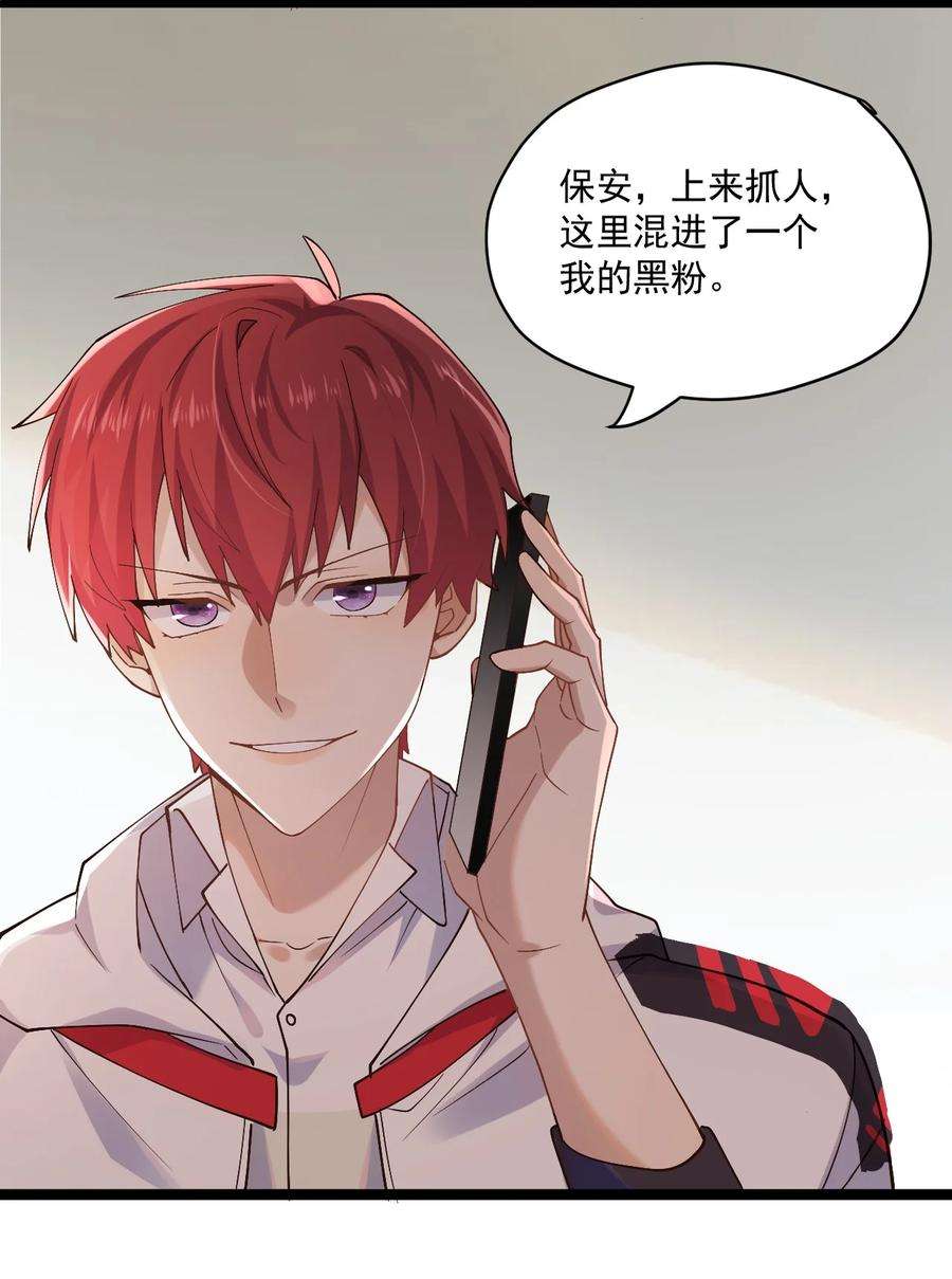 你是不是演我1 抓到一只小黑粉