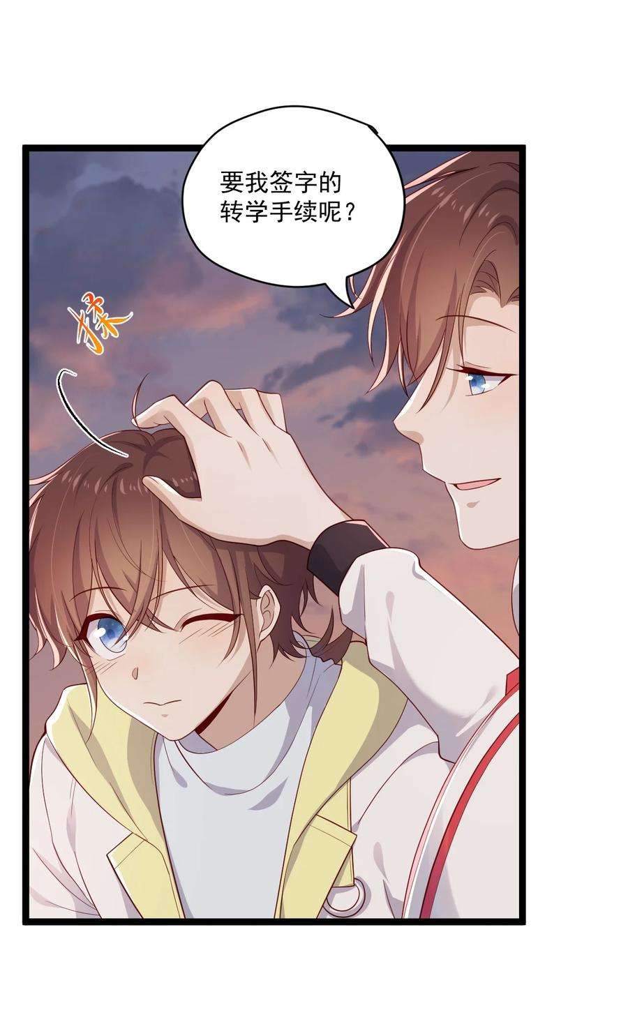 你是不是演我2 退订！