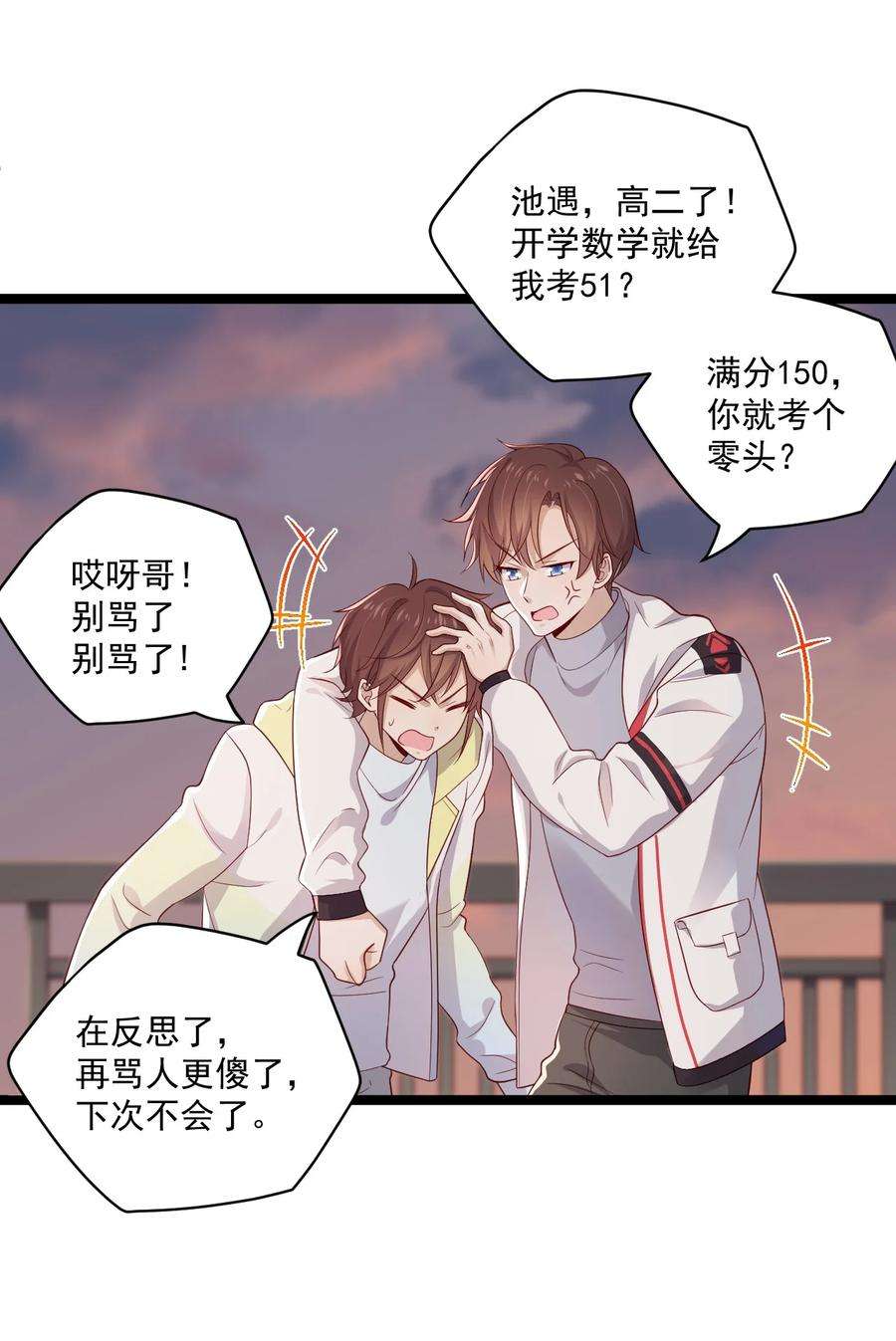 你是不是演我2 退订！